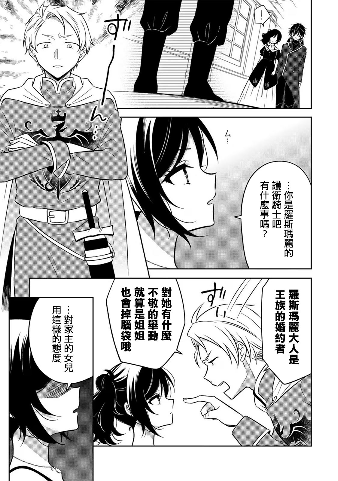 第8话2