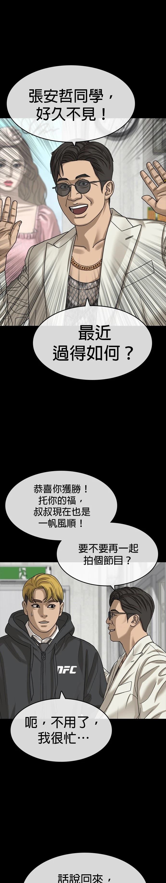 第34话0