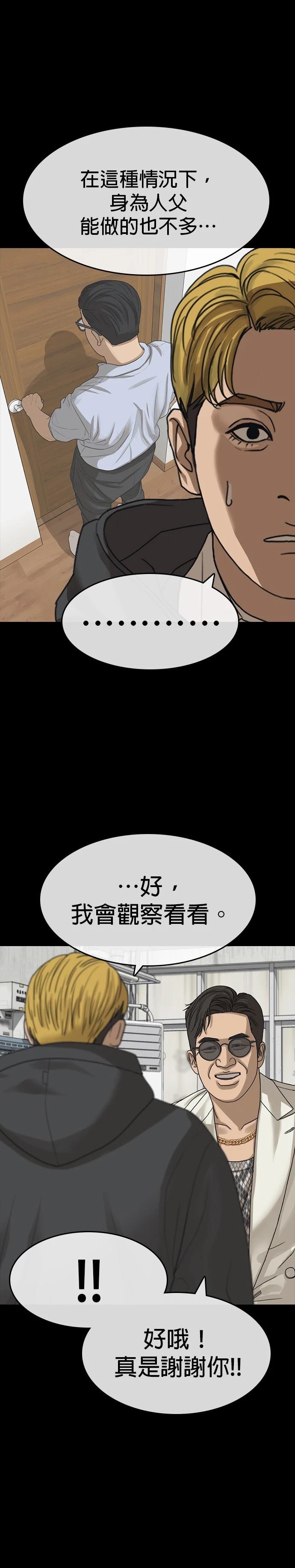 第34话4