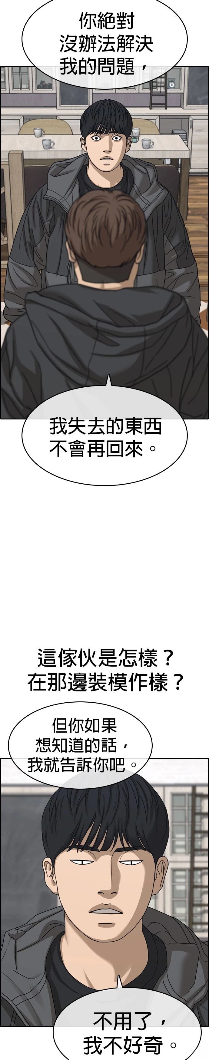 第32话0