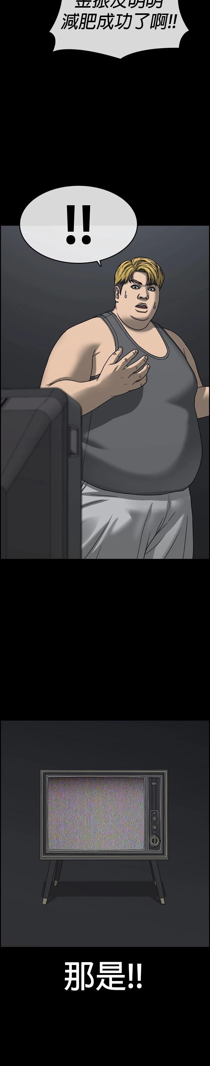 第33话3