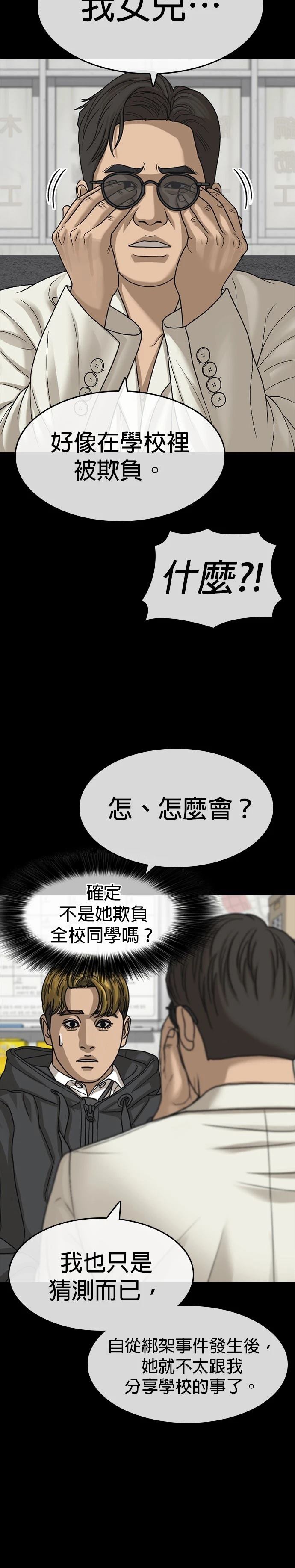 第34话2