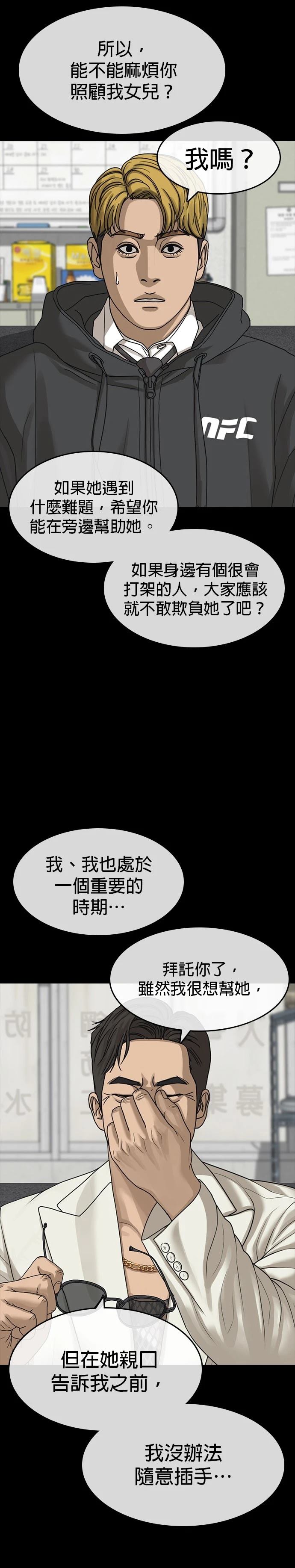 第34话3