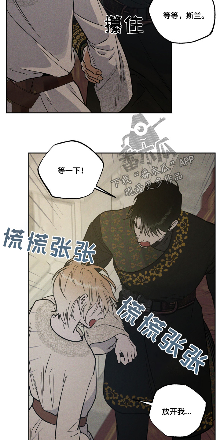 奴隶的自我介绍漫画,第95话4图