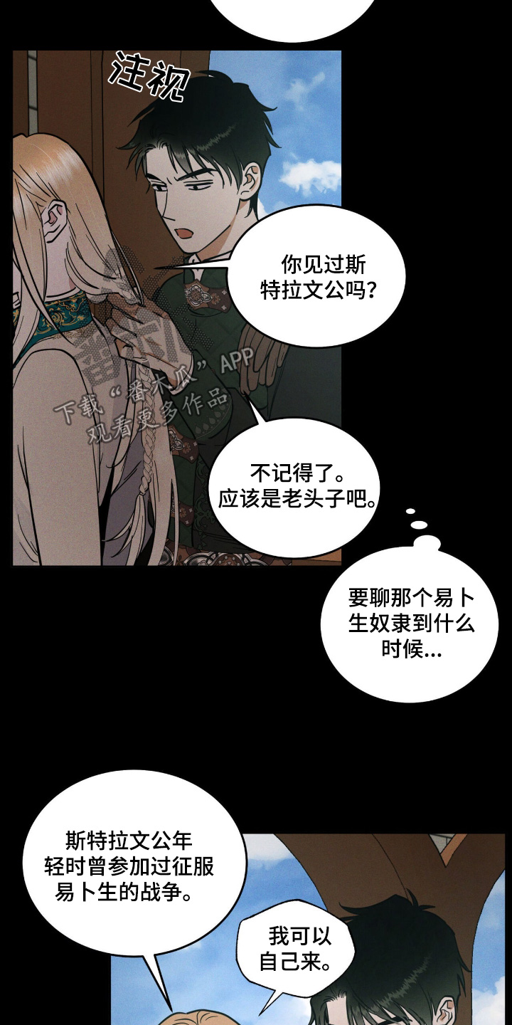 奴隶自我管理效应漫画,第93话3图