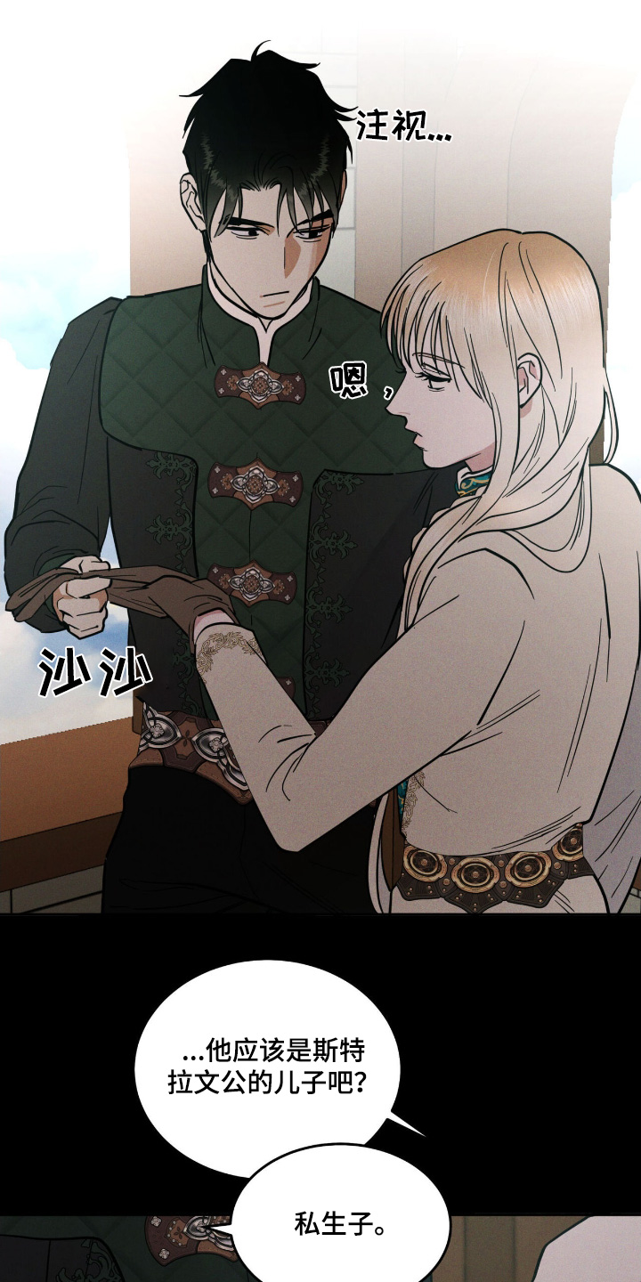 奴隶自我管理效应漫画,第93话1图