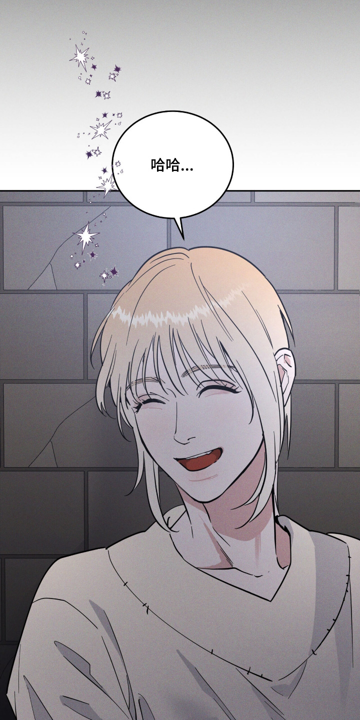 奴隶自我管理效应漫画,第94话5图