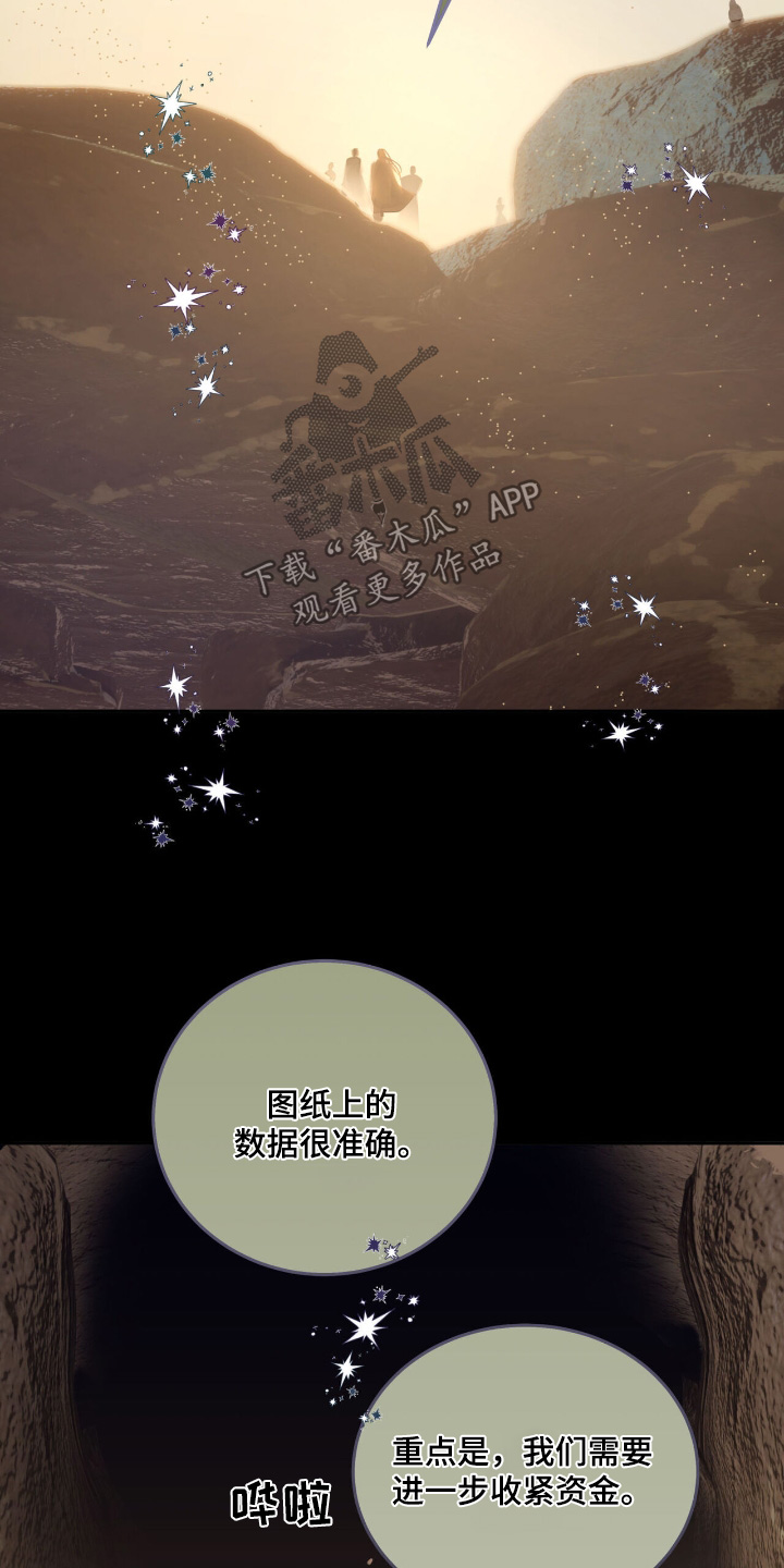 奴隶自我管理效应漫画,第94话2图