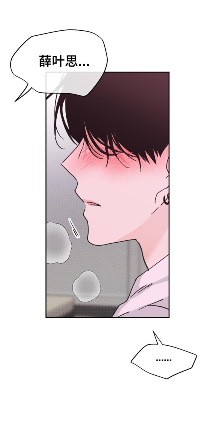 随声而动漫画无删减漫画,第33话3图