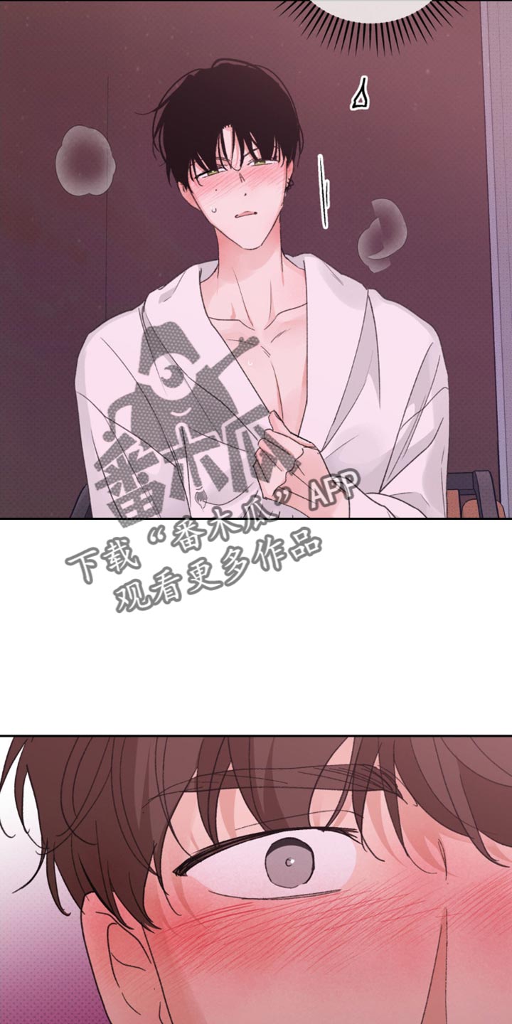 随声而动漫画无删减漫画,第33话5图