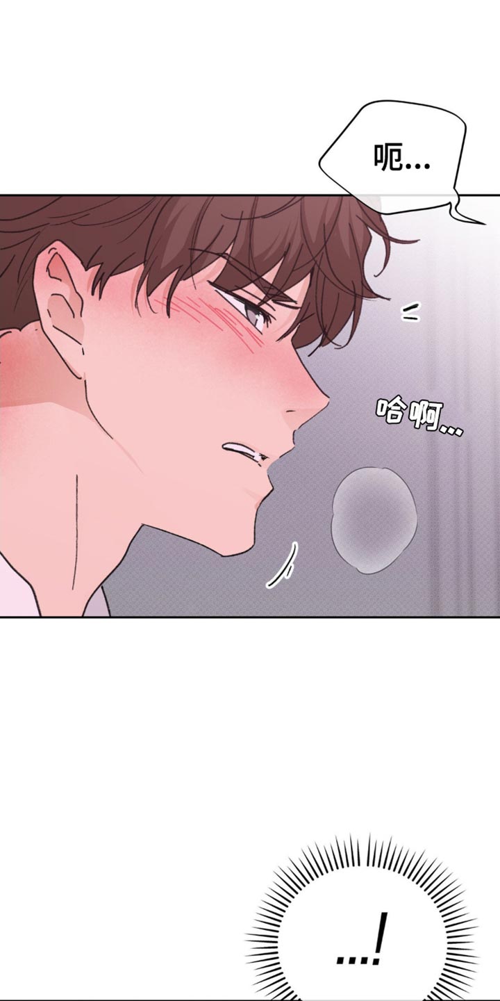 随声而动漫画无删减漫画,第33话4图