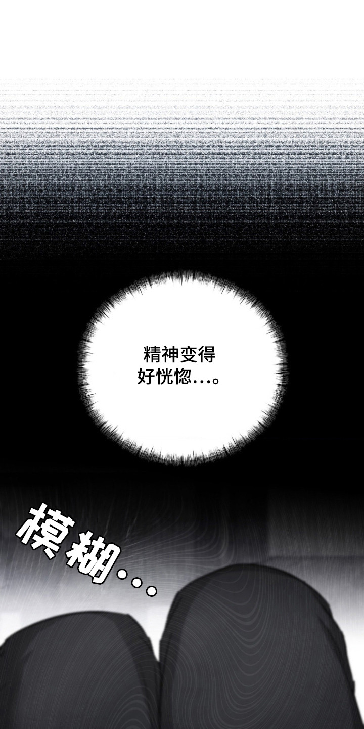 崩裂的伤痕漫画,第40话3图
