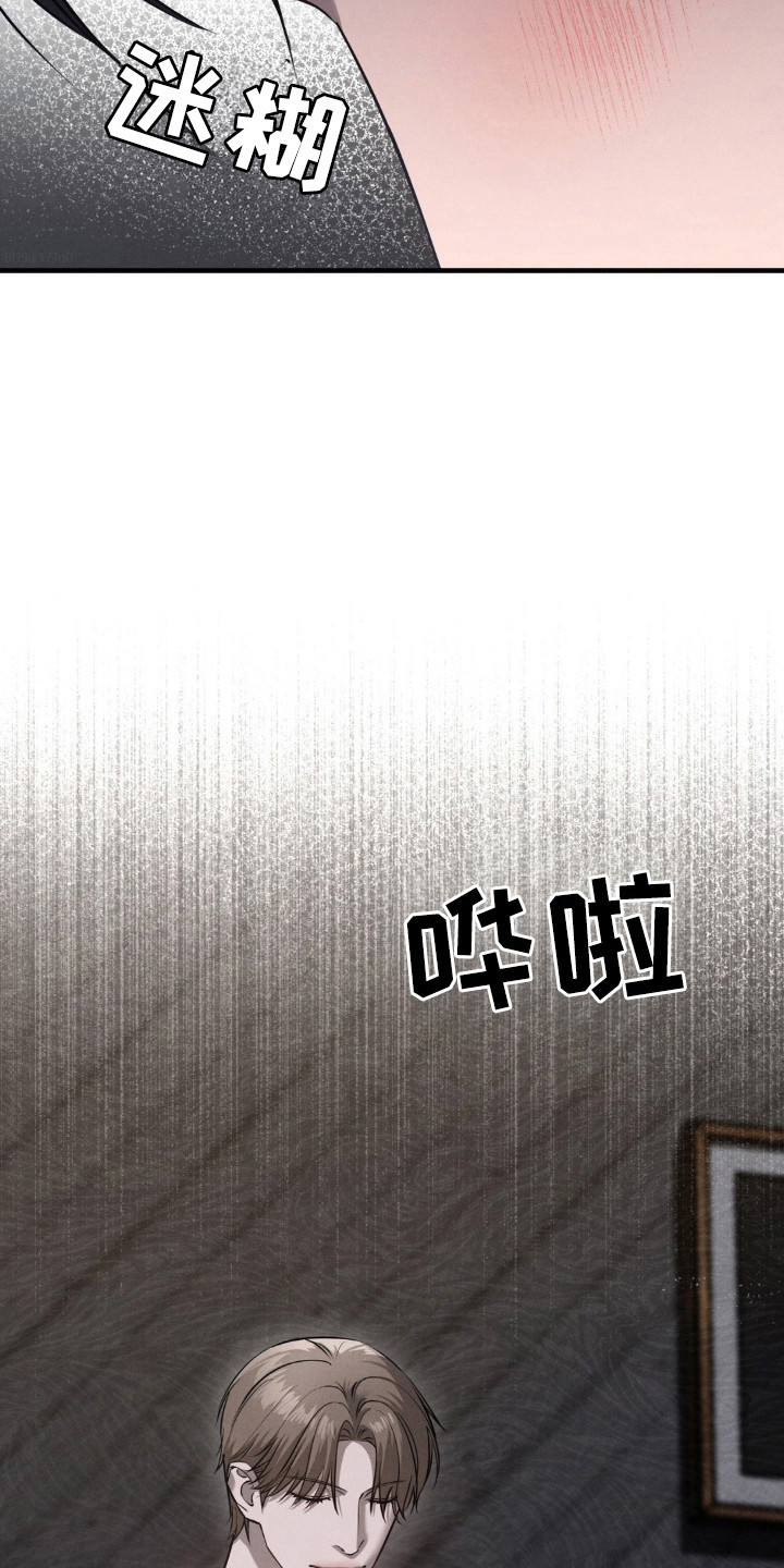 崩裂的伤痕漫画,第40话5图