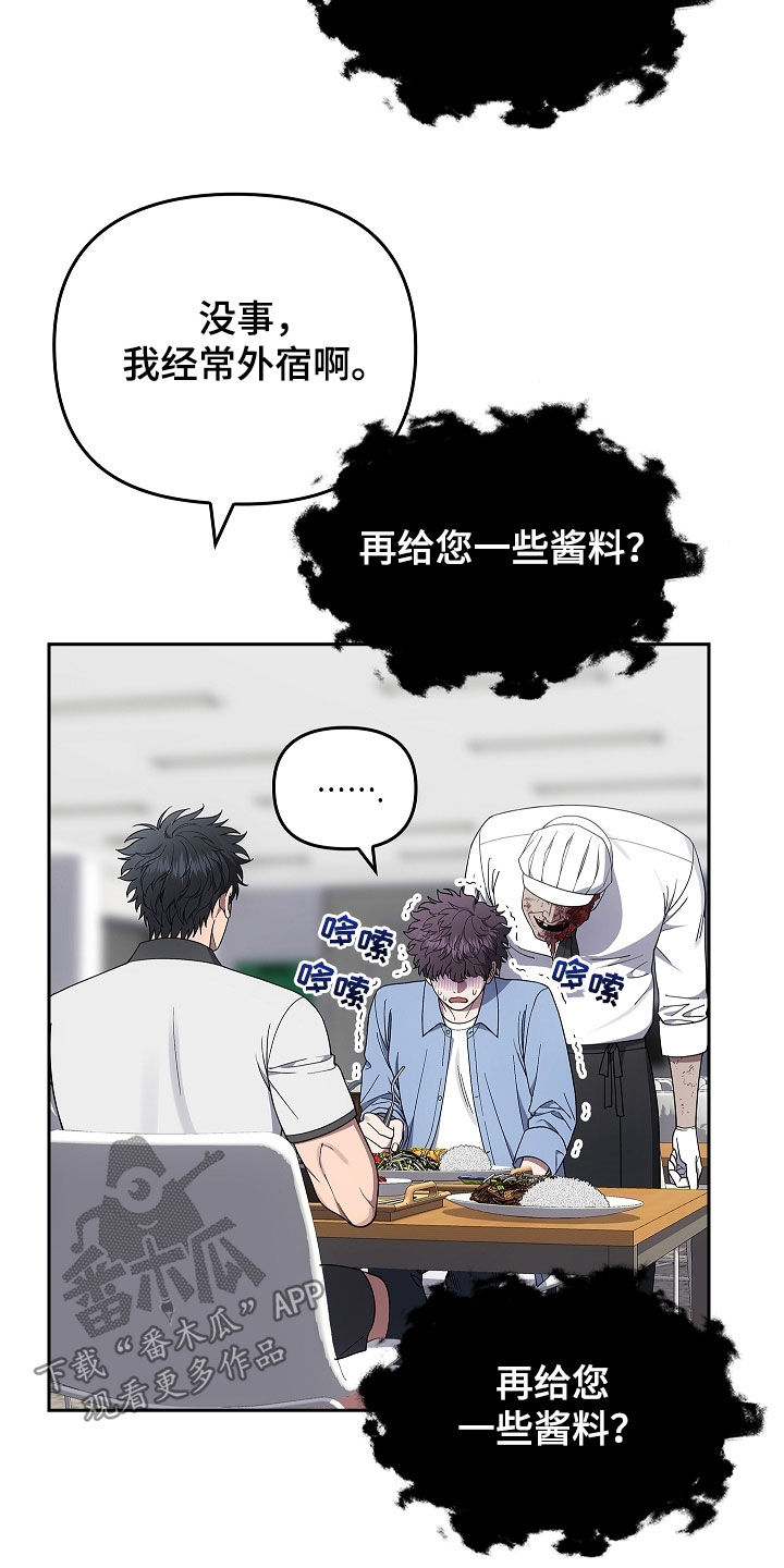 蓝目鬼眼漫画,第47话1图