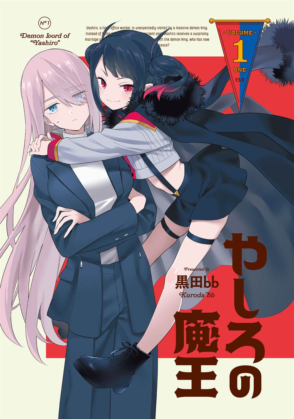 魔王动漫社的图片漫画,1卷附录2图