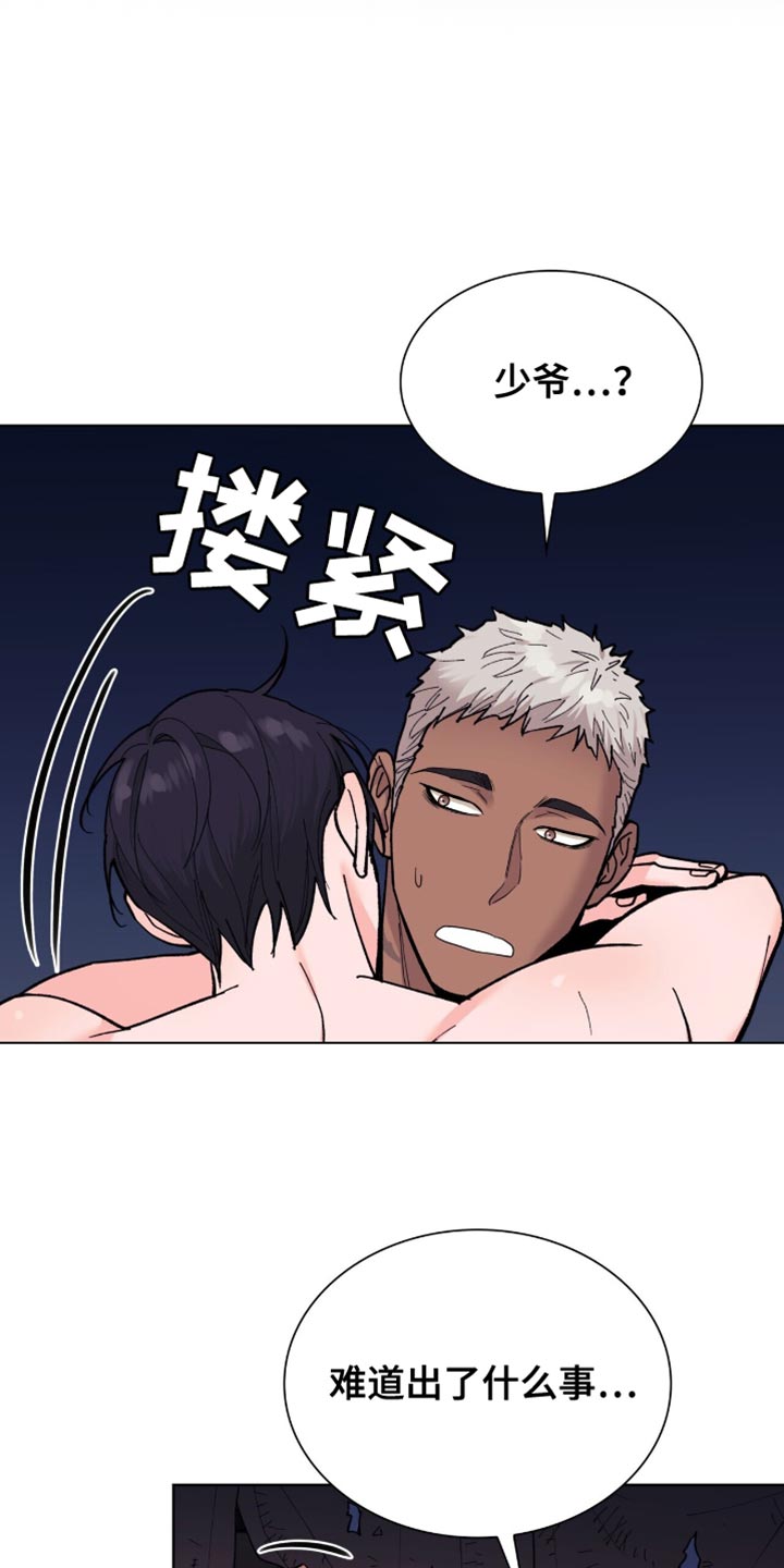 保镖×少爷 小说漫画,第28话5图