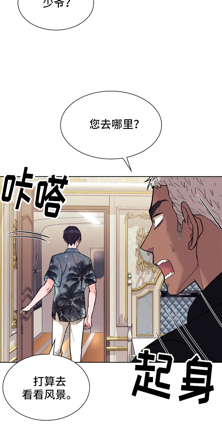 黑皮保镖剧情漫画,第36话5图
