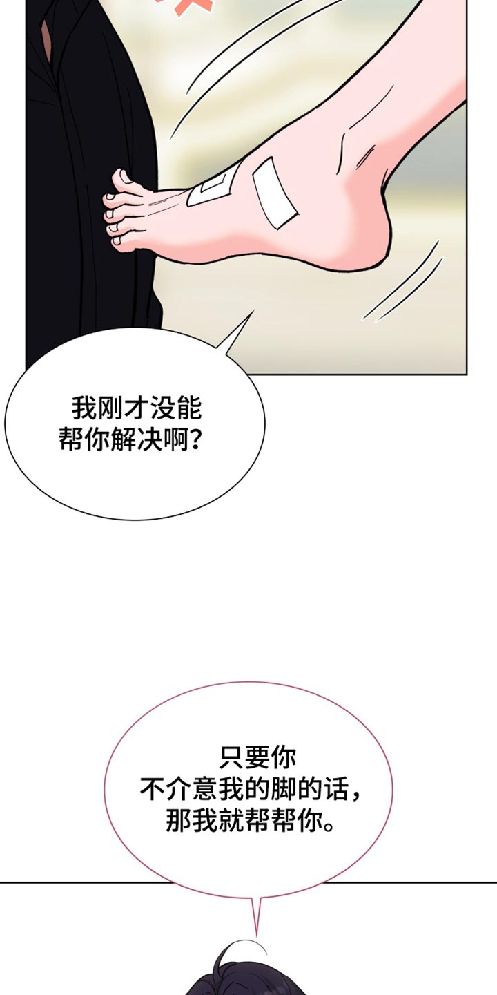 黑皮保镖说他不从小说免费阅读漫画,第34话4图