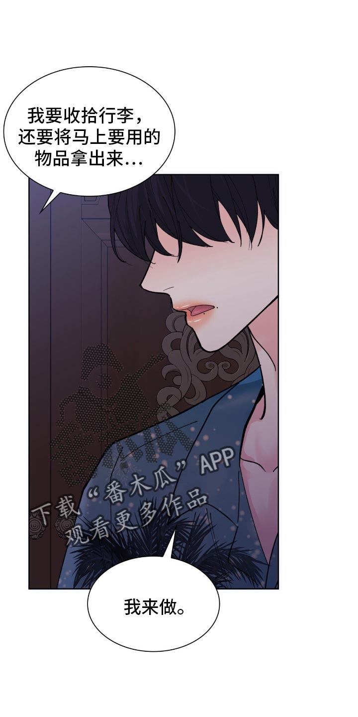 黑皮保镖说他不从小说免费阅读漫画,第37话4图