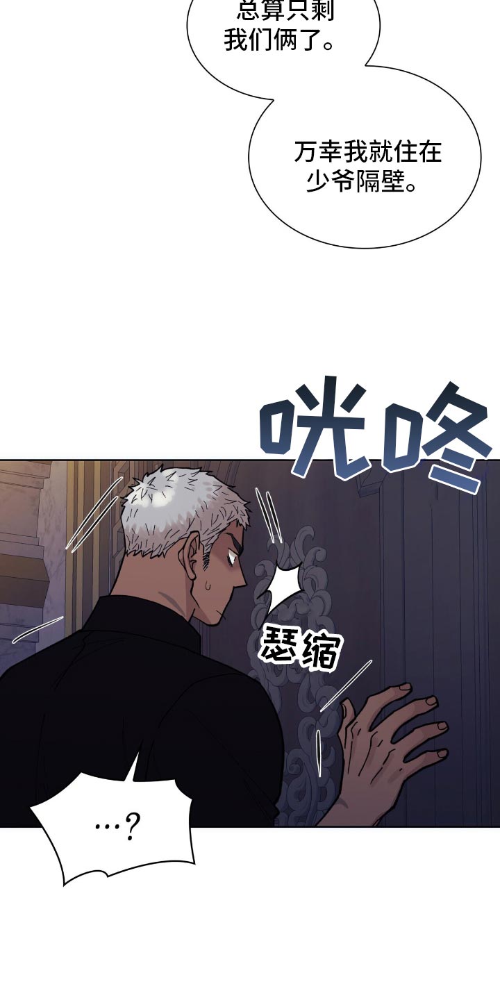 黑皮保镖说他不从小说免费阅读漫画,第37话2图