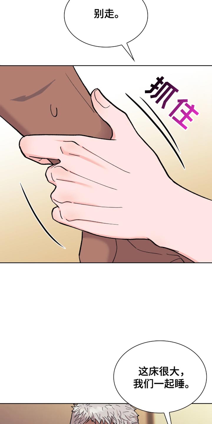 黑皮保镖剧情漫画,第29话5图