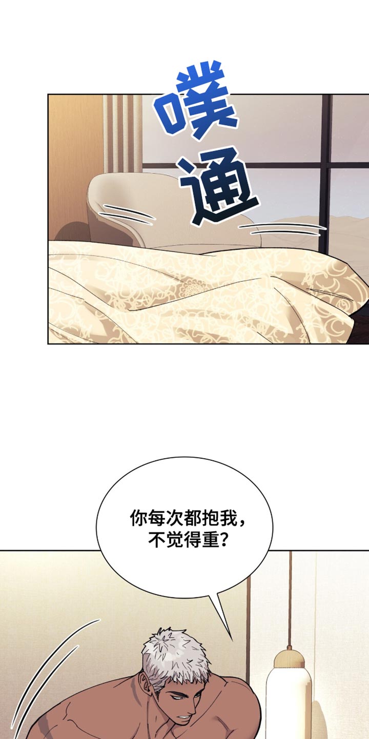 黑皮保镖剧情漫画,第29话1图
