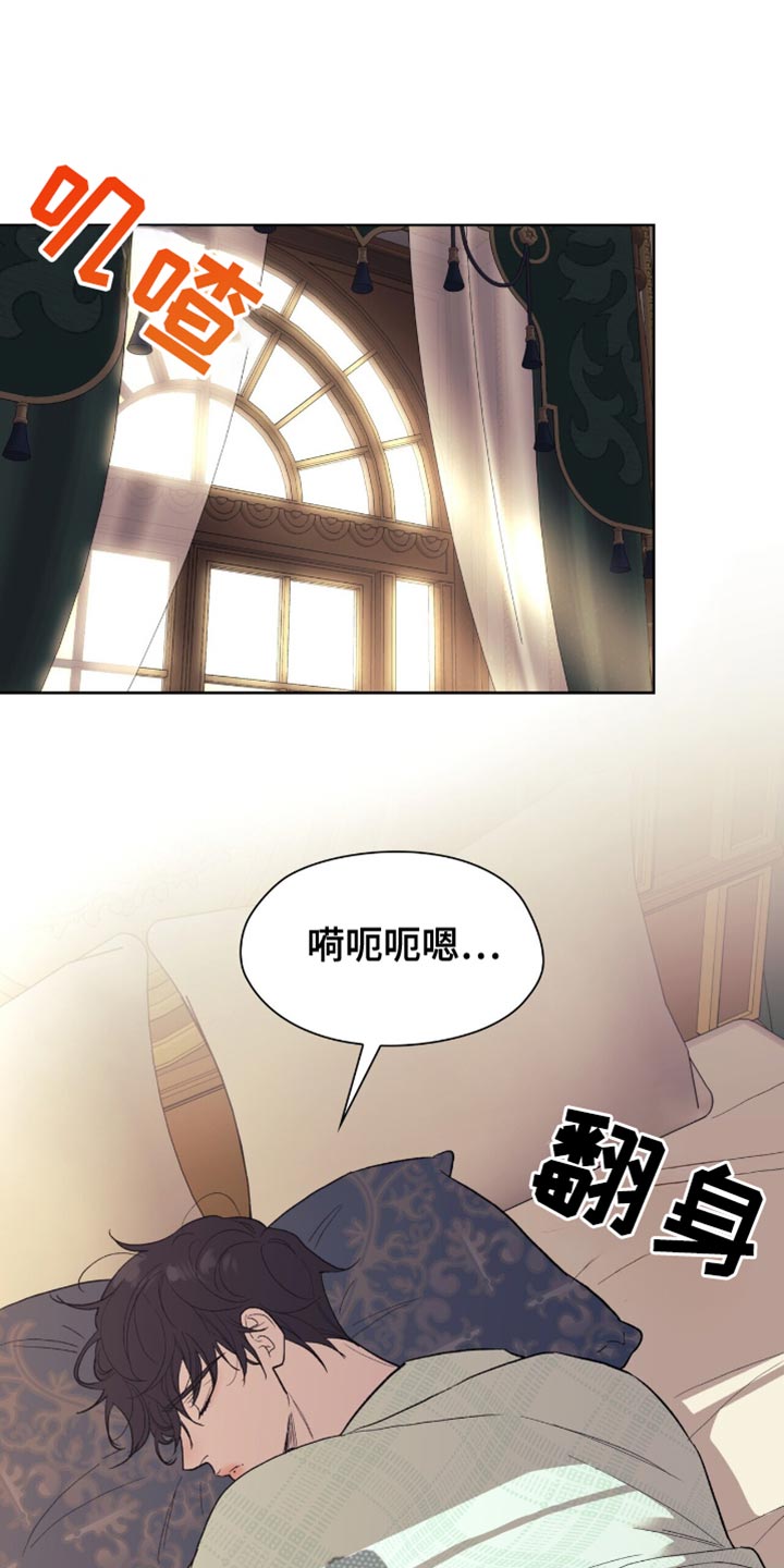 黑皮保镖和少爷的梗是什么意思漫画,第38话1图