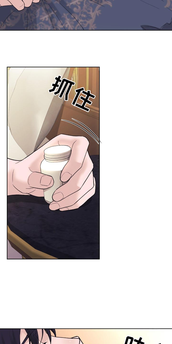 黑皮保镖和少爷的梗是什么意思漫画,第38话3图