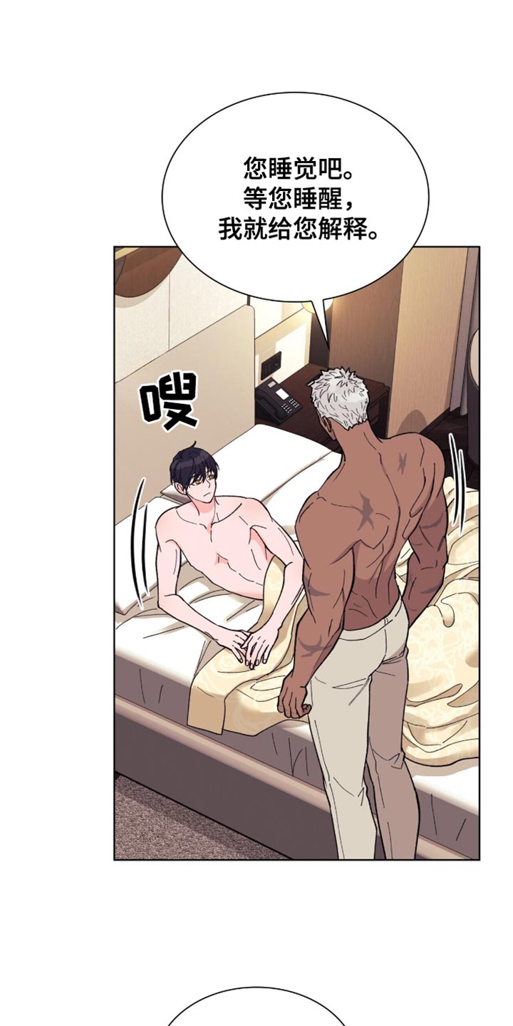 黑皮保镖剧情漫画,第29话4图