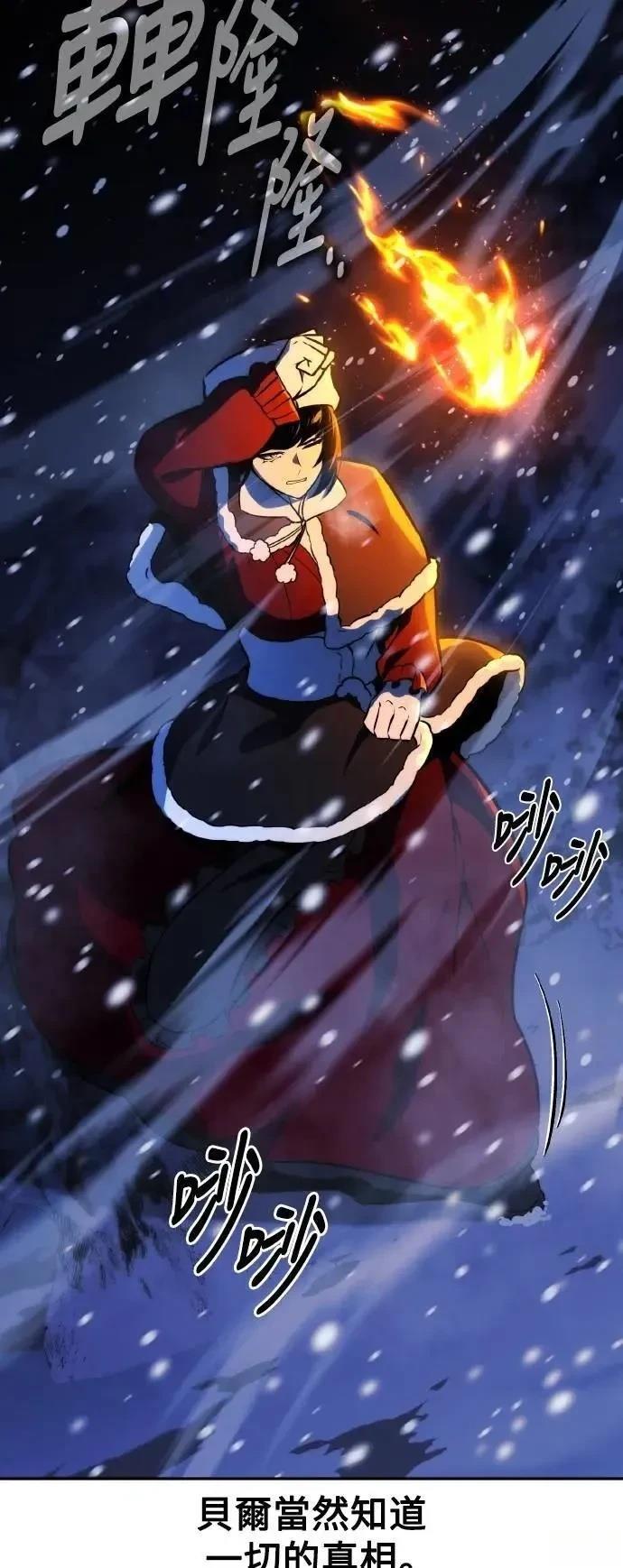 三流反派的学园生存记结局漫画,第49话4图