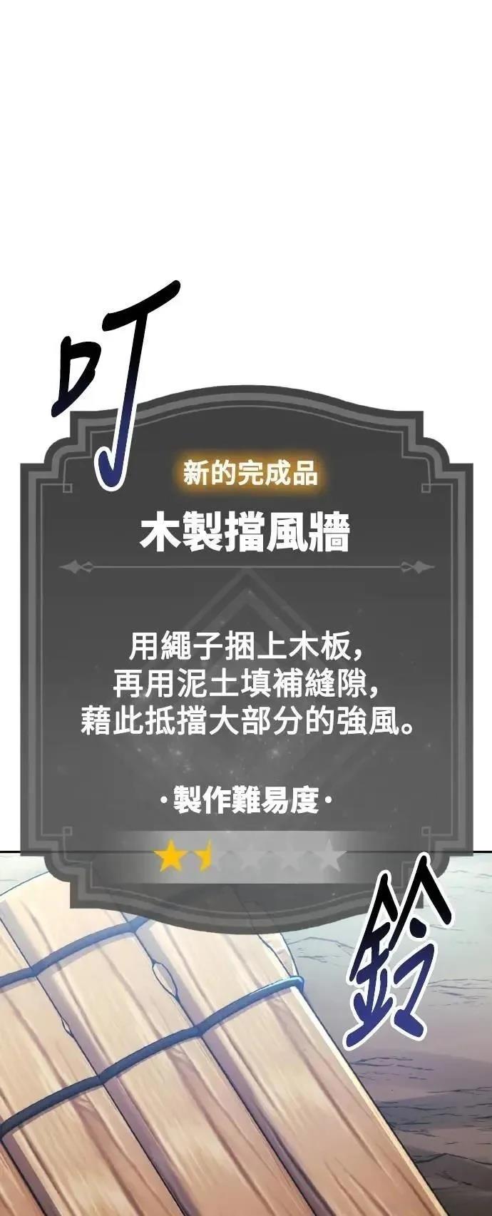 三流反派的学院生存记壁纸漫画,第47话2图