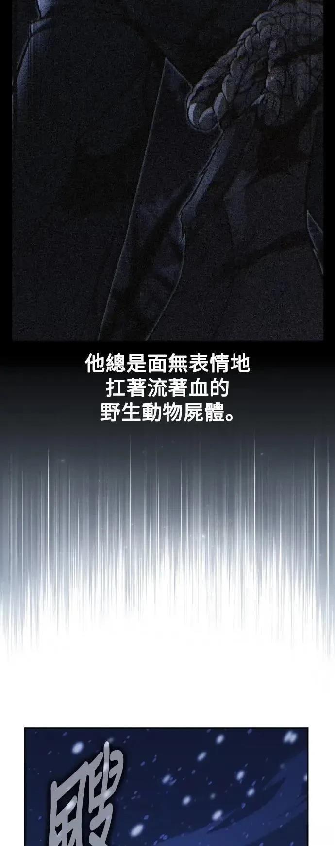 三流反派的学园生存记结局漫画,第49话2图