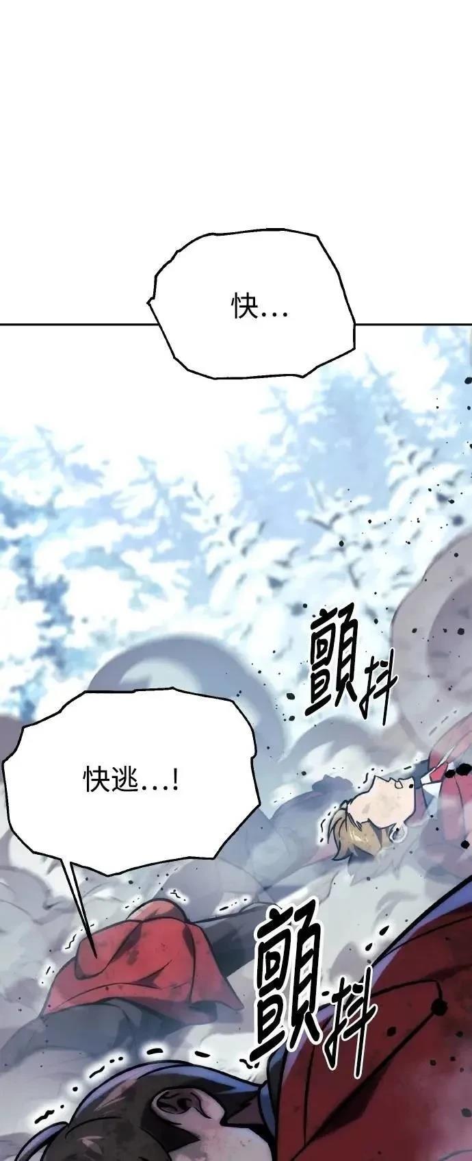 三流反派的学院生存记壁纸漫画,第44话1图