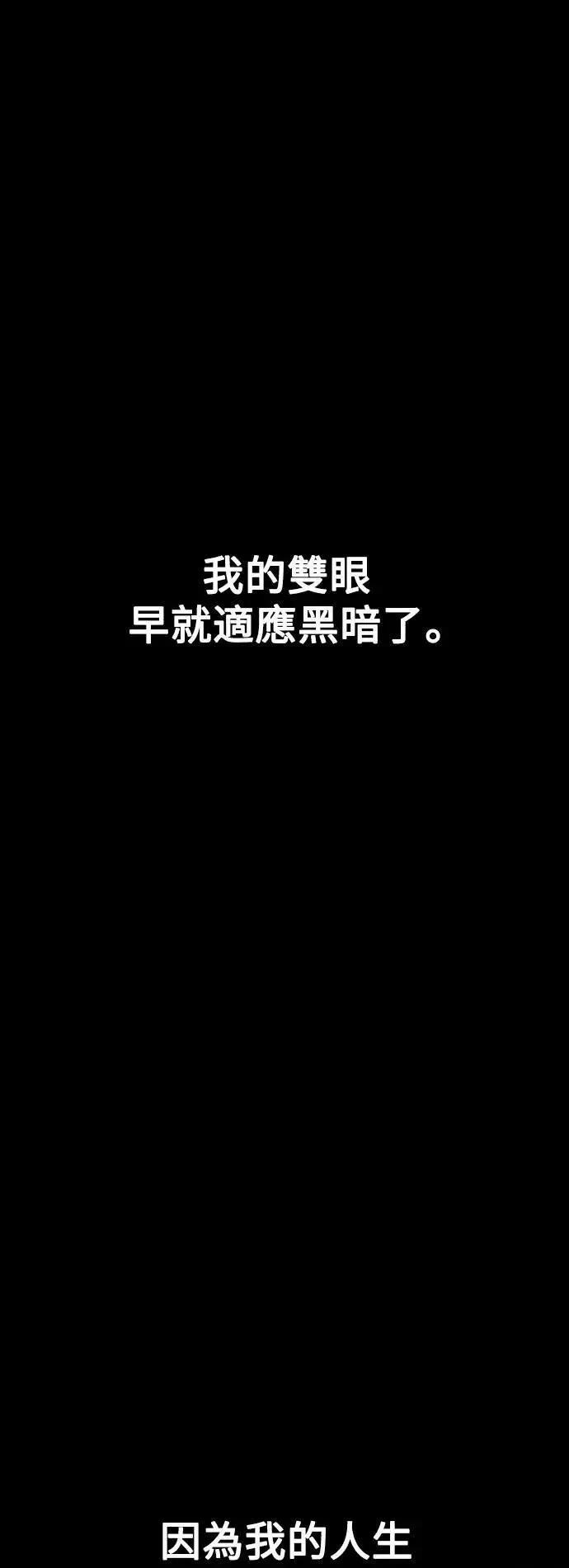 三流反派的学园生存记在哪里看漫画,第48话1图