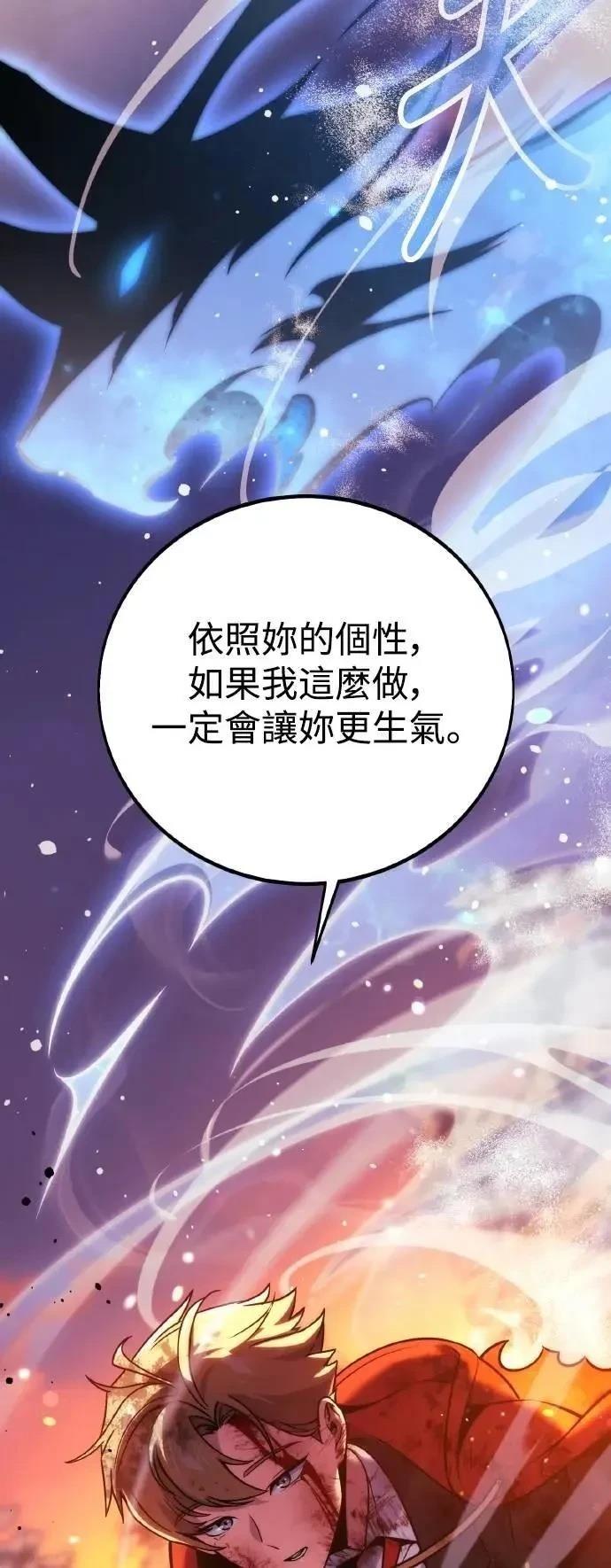 三流反派的学园生存记结局漫画,第46话2图