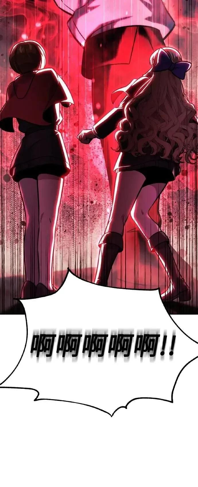 三流反派的学院生存记壁纸漫画,第44话5图