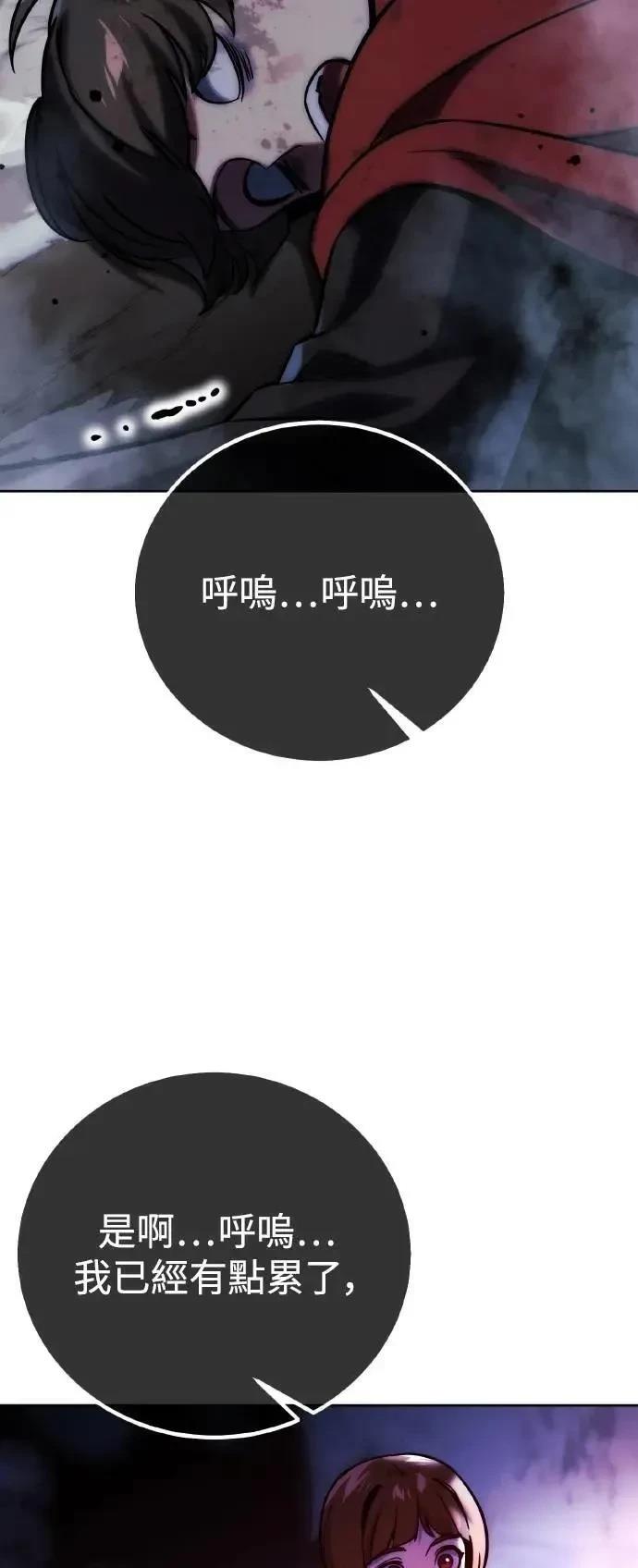 三流反派的学院生存记壁纸漫画,第44话2图