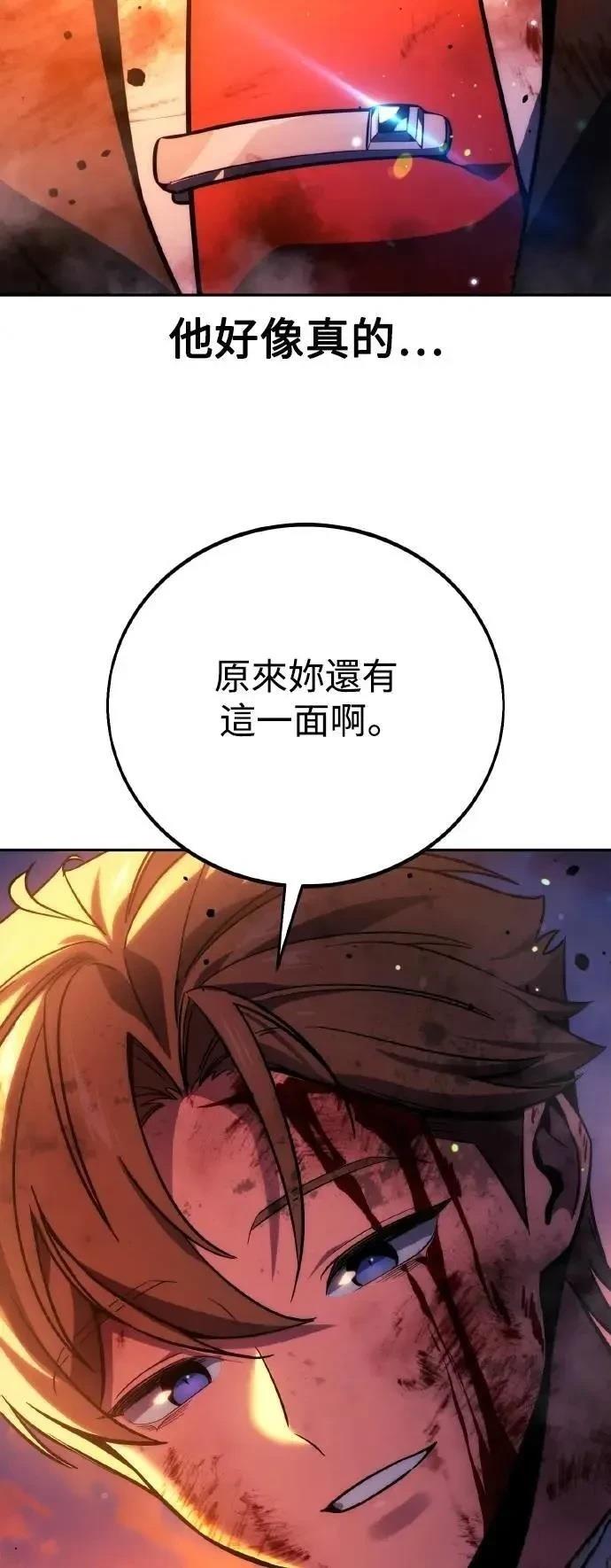 三流反派的学园生存记结局漫画,第46话5图