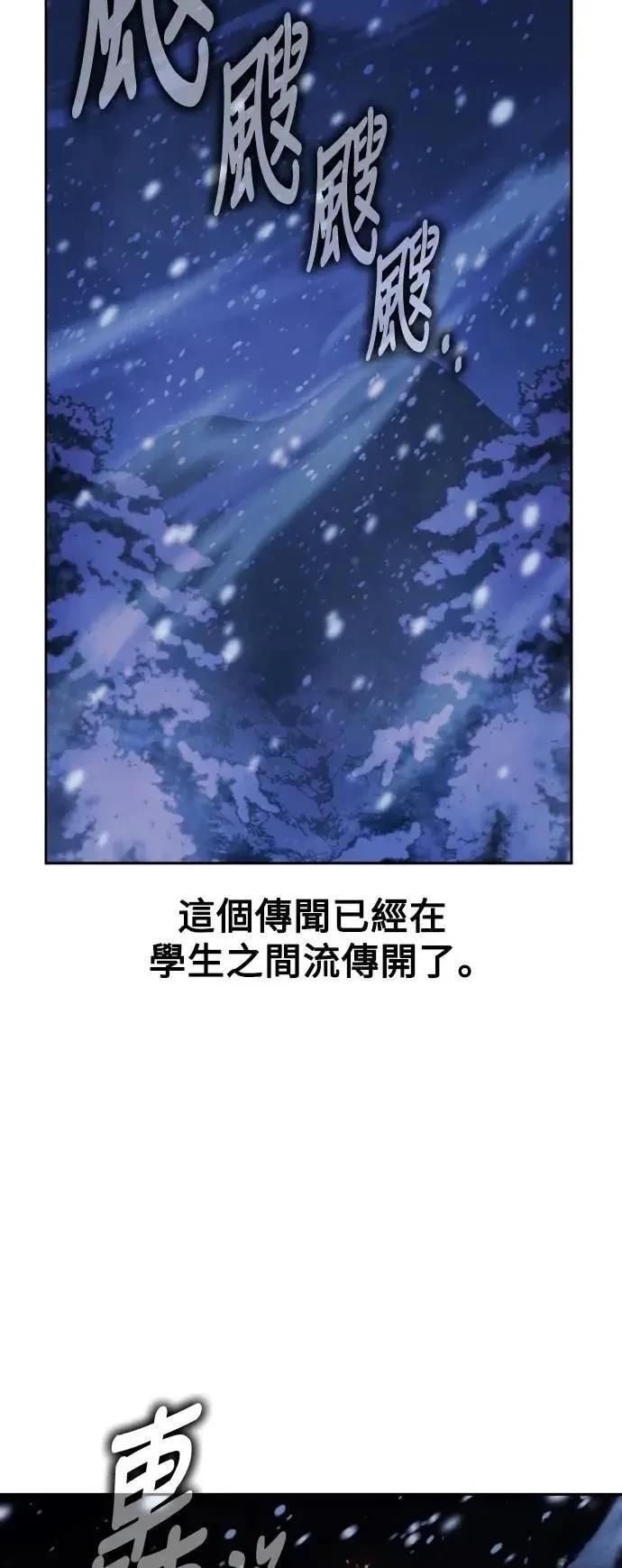 三流反派的学园生存记结局漫画,第49话3图