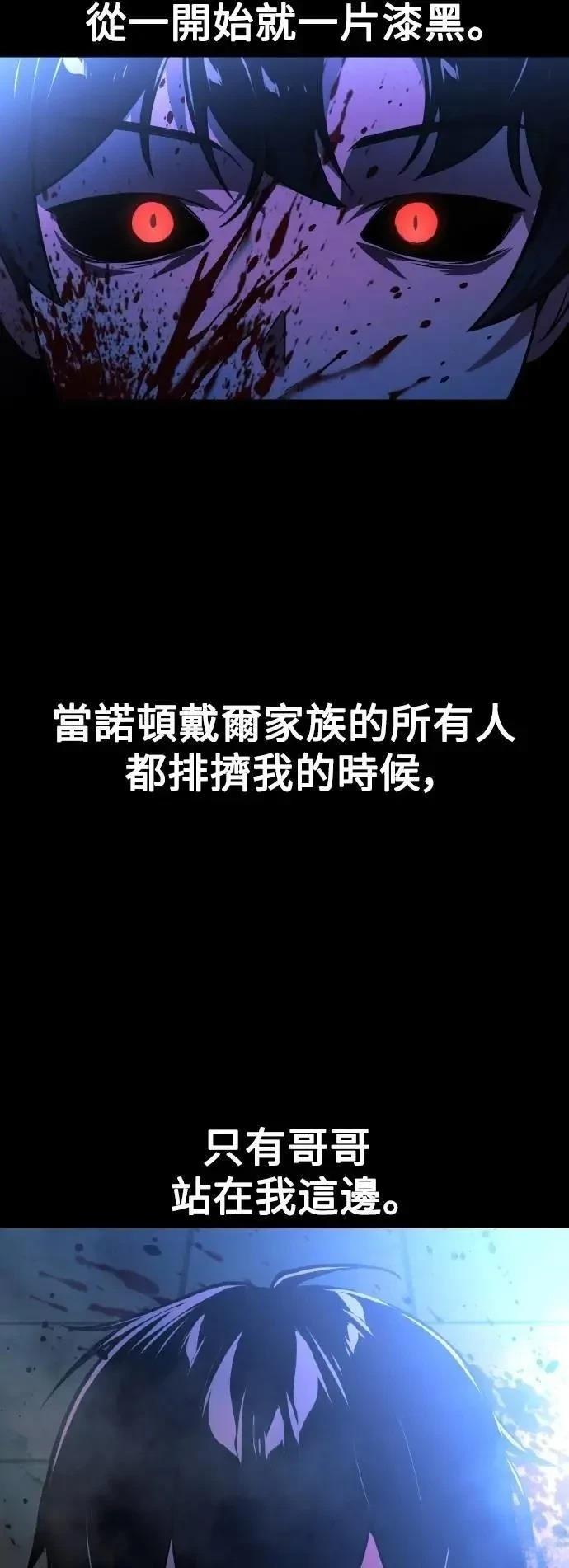三流反派的学园生存记在哪里看漫画,第48话2图