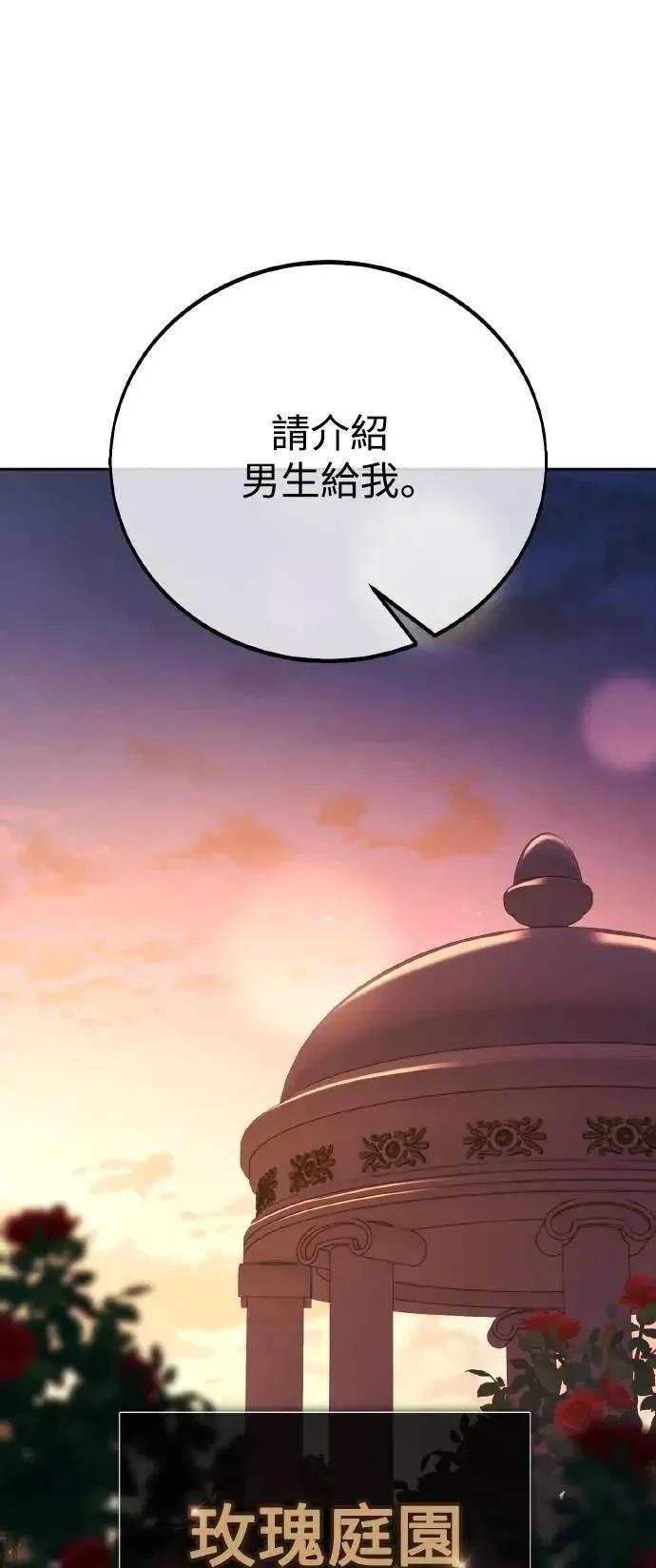 三流反派的学园生存记在哪里看漫画,第42话1图