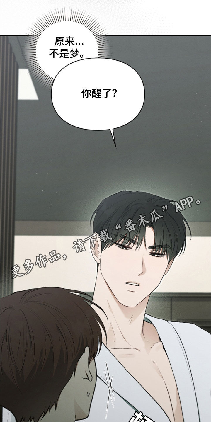 各施其职还是各司其职漫画,第34话1图
