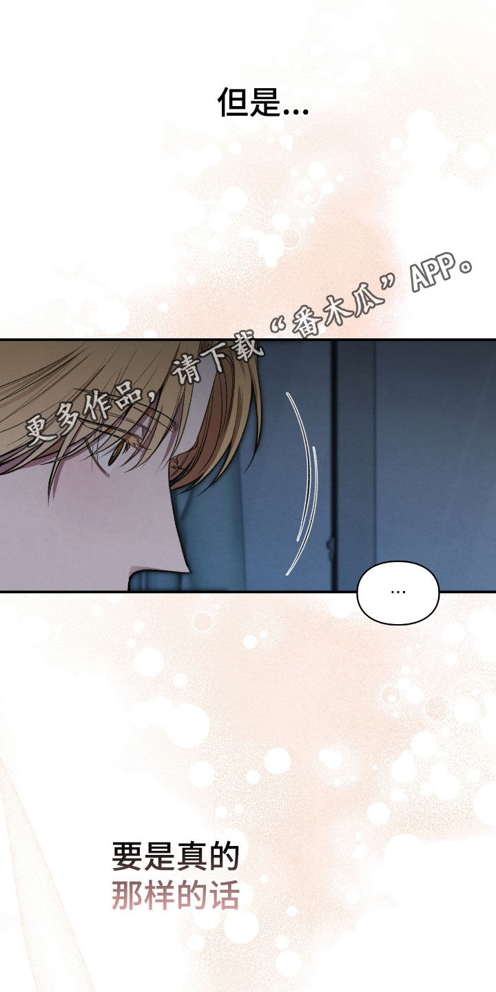 各施其职还是各司其职漫画,第36话1图
