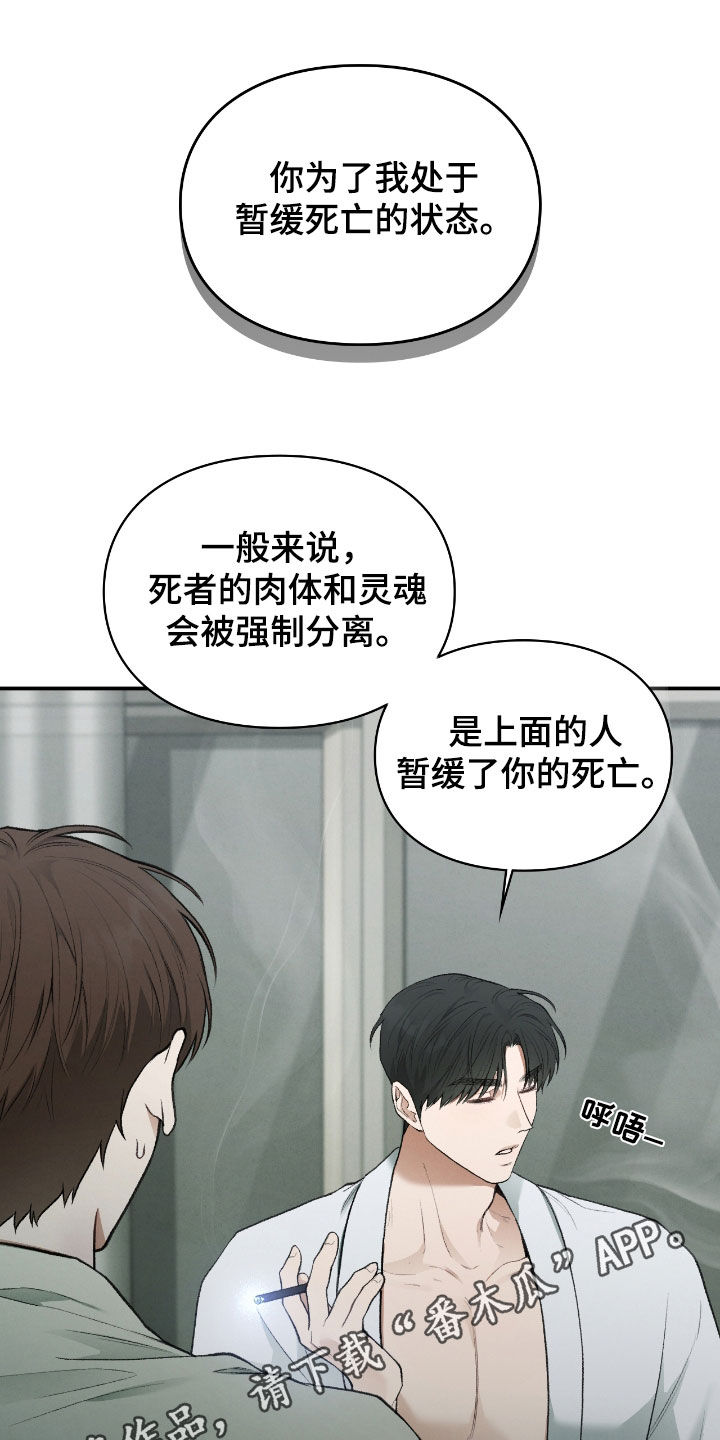 格仕祺瓷砖官网漫画,第35话1图