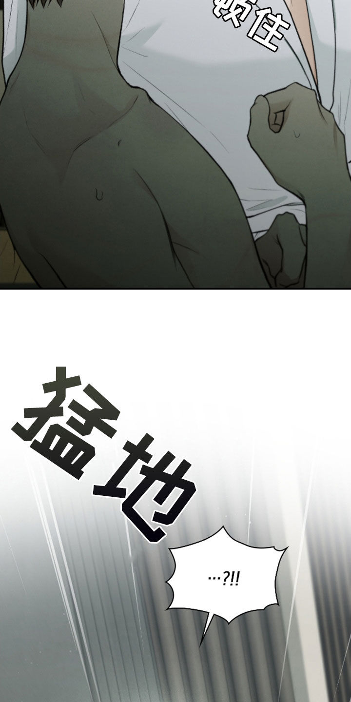 各施其职还是各司其职漫画,第34话2图