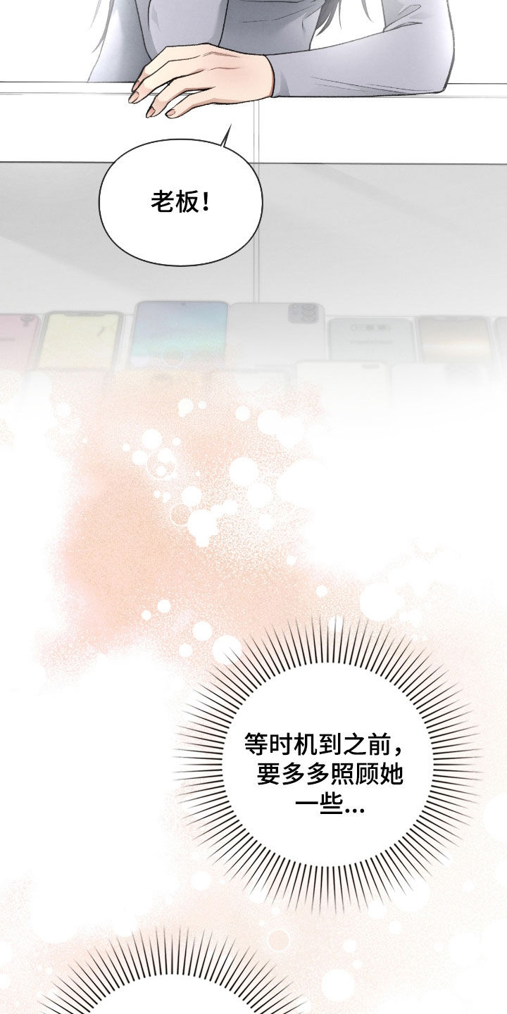 各施其职还是各司其职漫画,第36话3图