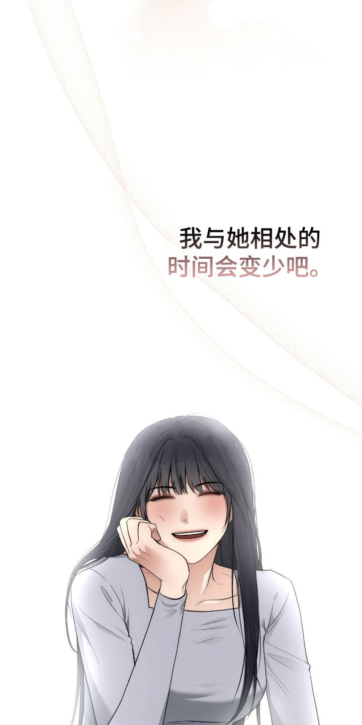 各施其职还是各司其职漫画,第36话2图