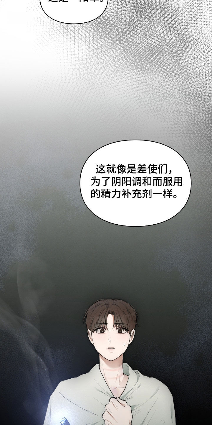 格仕祺瓷砖官网漫画,第35话3图