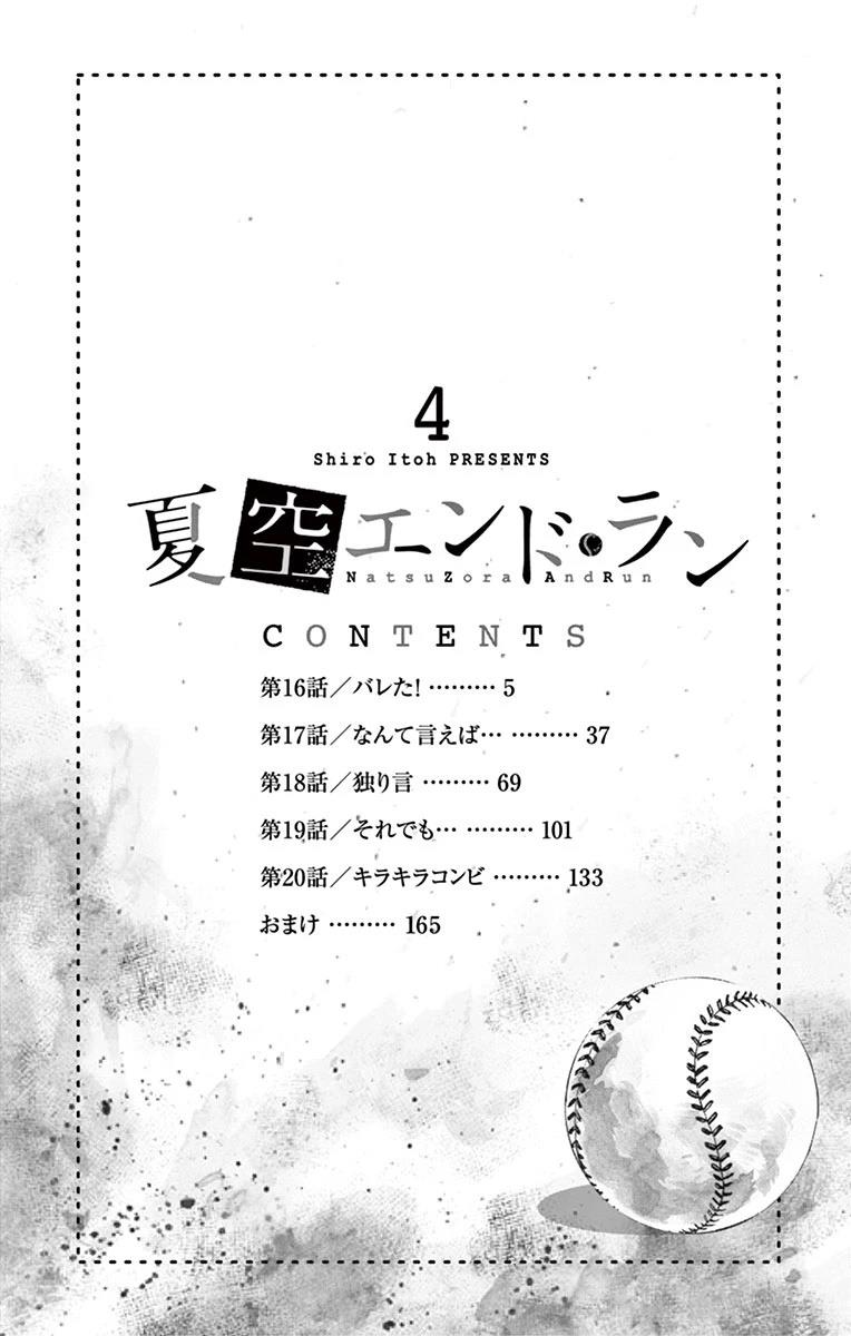 第16话3