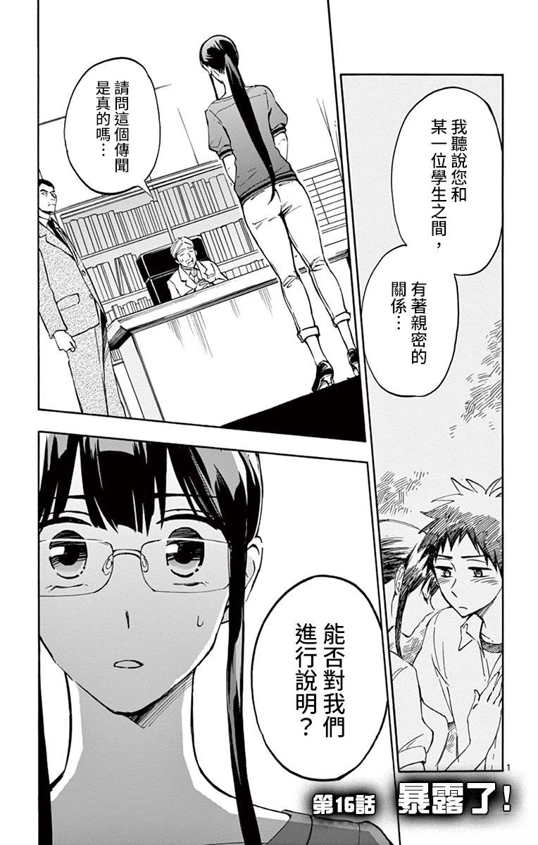 第16话4